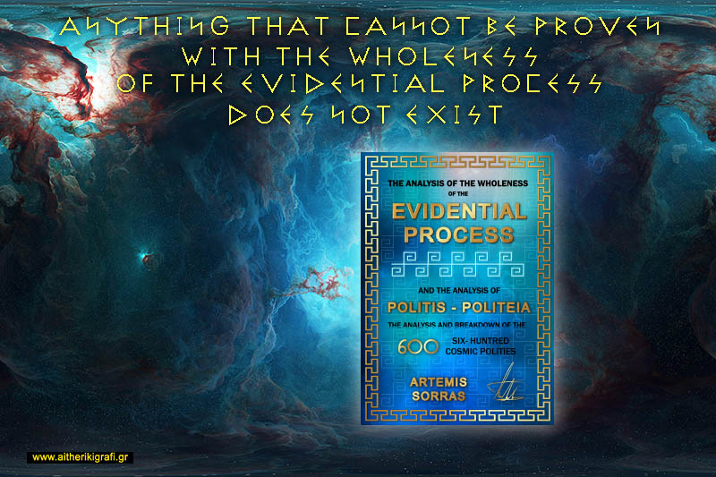 Anything that cannot be proven with the wholeness of the Evidential Process does not exist