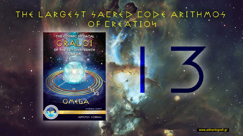 The largest sacred code arithmos of Creation