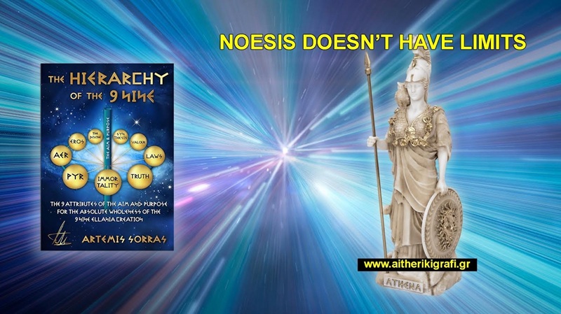 Noesis doesn’t have limits